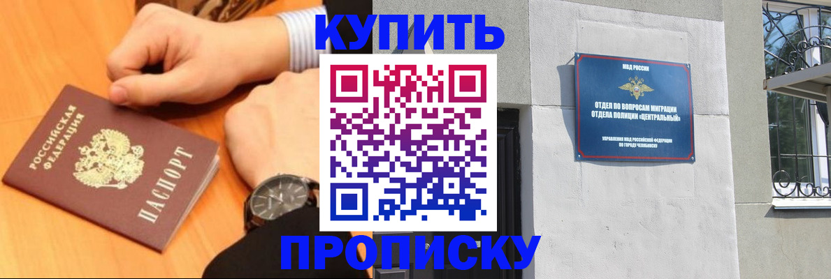 временная регистрация поиск в Пионерском