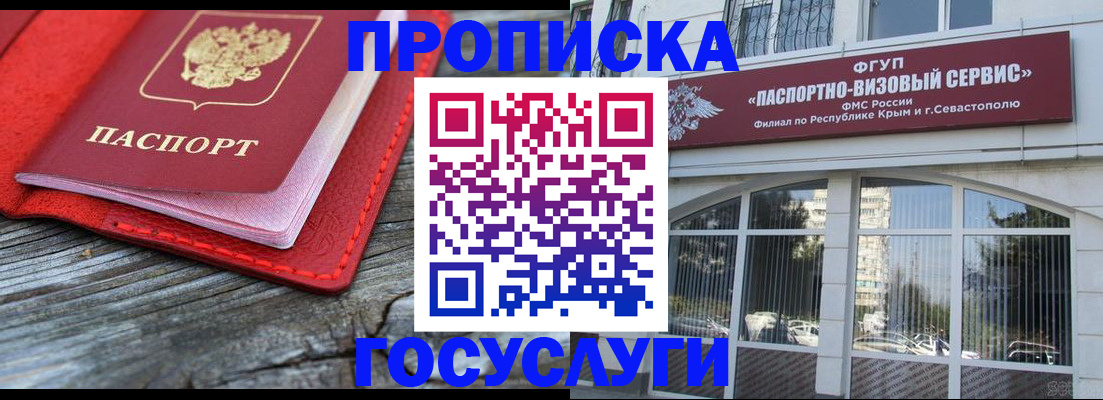 прописка иностранных граждан в Пионерском