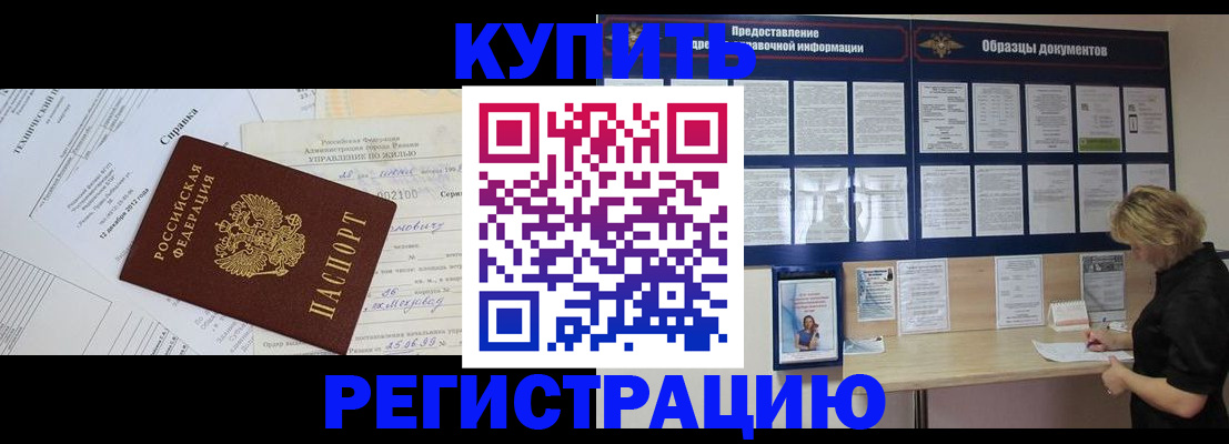 прописка для школы в Пионерском