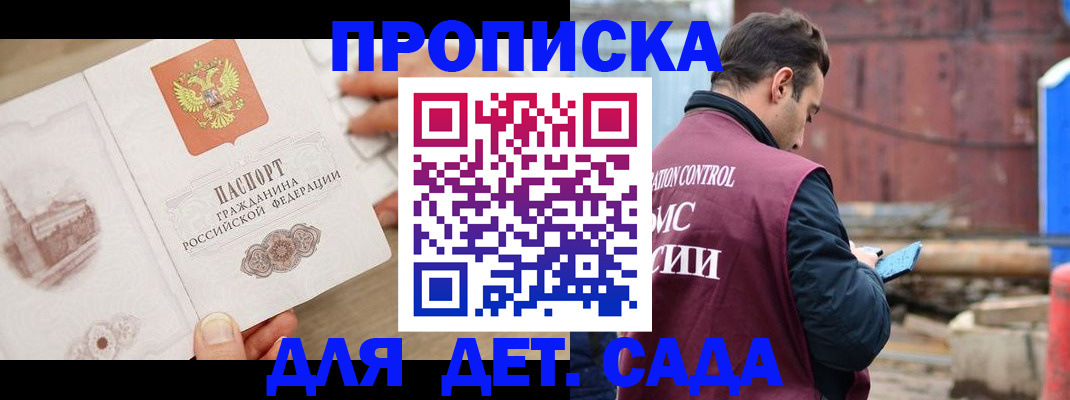регистрация для школы в Пионерском