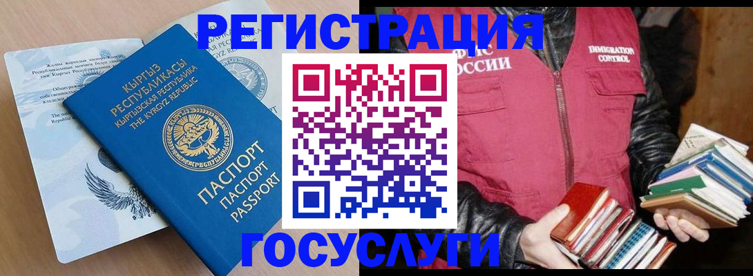 временная регистрация надежно в Пионерском